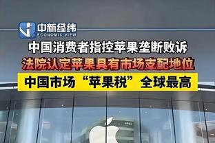 老里：恩比德不会直接表达负面情绪让我不喜欢 他不是天生的领袖